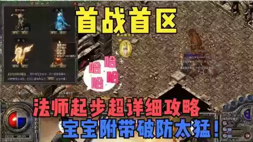 传奇添加4级技能使者插图1