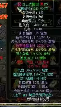 问道100级装备怎么进化插图