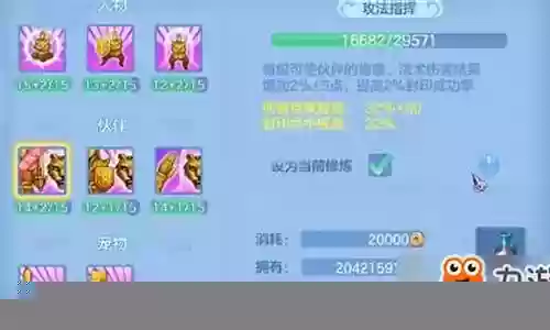 神武手游佛门升级宝宝攻略