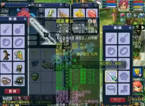 愤怒45装备在那里打插图1