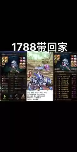 dnf国足第一人装备插图1