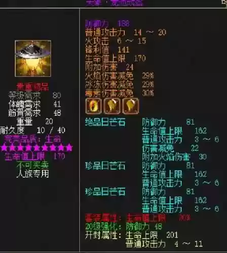 刀剑英雄终身装备卡在哪里获得插图