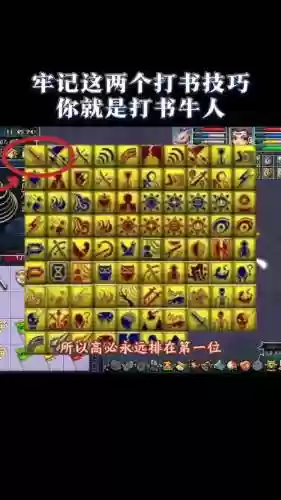 梦幻西游打什么书可以打掉再生插图1