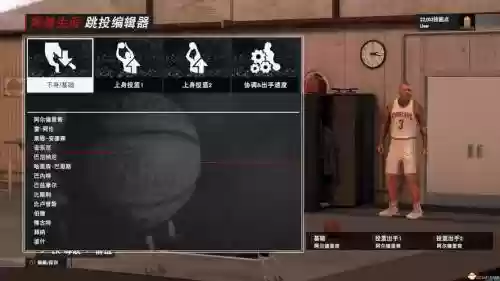 nba2k17技能点从哪里改插图