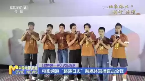 封神沈阳阵容插图1