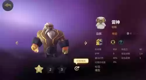 神法最终阵容插图1