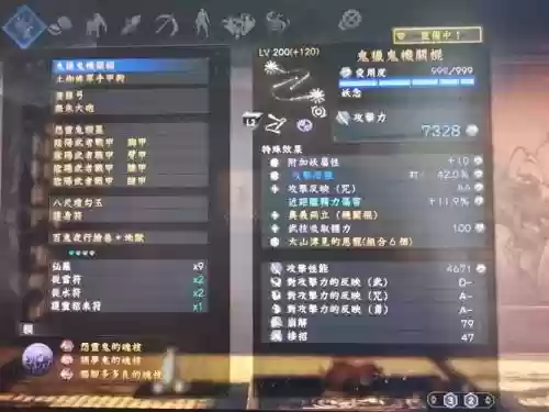 仁王手里剑怎么装备插图1