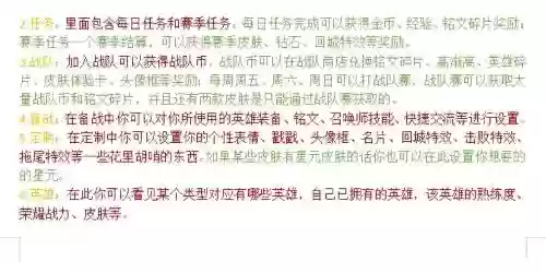 王者荣耀萌新攻略插图1
