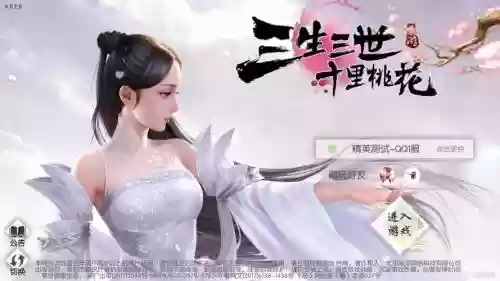 网络游戏十里桃花攻略插图1