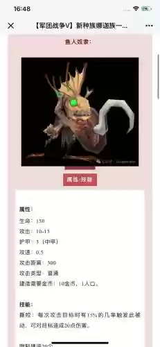 上单鱼人装备插图