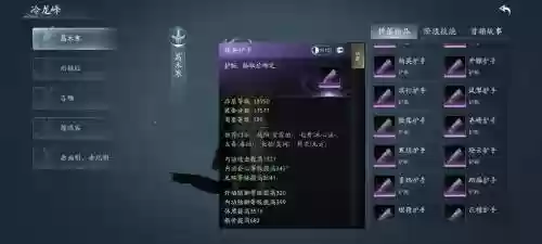 剑三720品质装备好么插图1