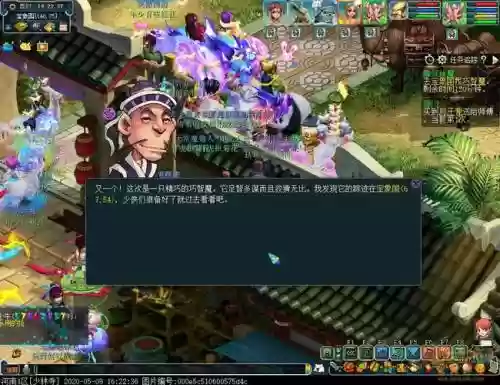 梦幻西游2降魔伏妖巧智魔插图1