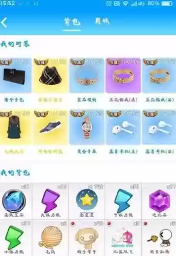 派派装备怎么没了插图