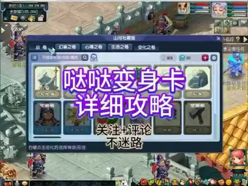 梦幻西游手游mw变身插图1