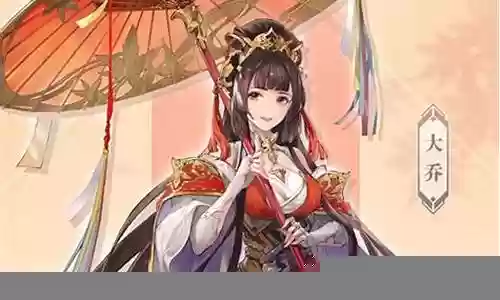大乔体系阵容搭配图鉴大全插图