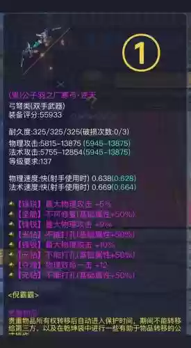 倩女装备空着插图1