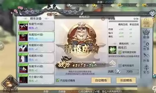 武林外传武器强化视频插图