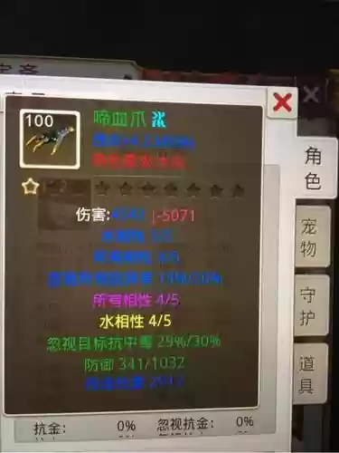 问题体木装备插图1