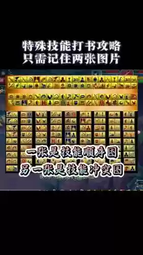 梦幻西游打什么书可以打掉再生插图