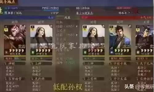孙权搭配什么阵容好打关羽插图