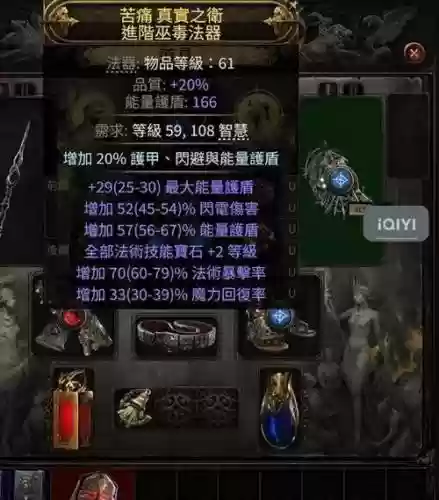 血法师用什么武器比较好插图