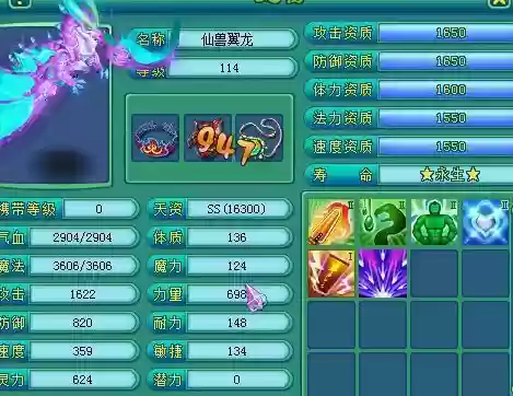 神武仙兽翼龙五个技能插图