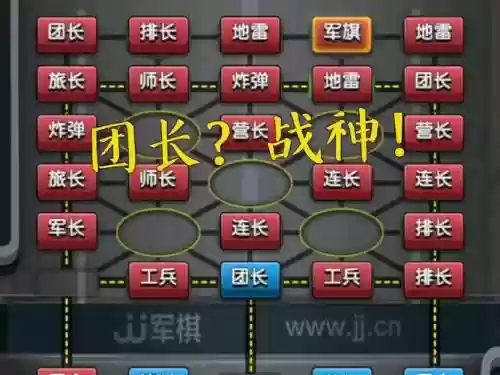 下棋阵容分析插图