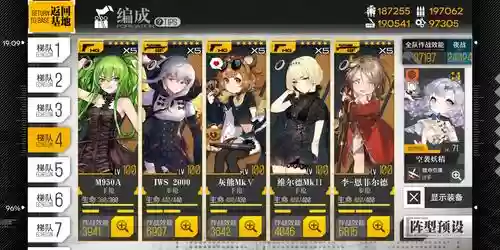 iws2000阵容插图