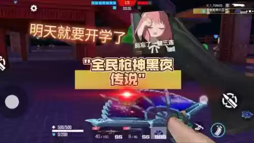 黑夜传说手游最强装备插图