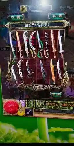 刀剑英雄洗武器插图