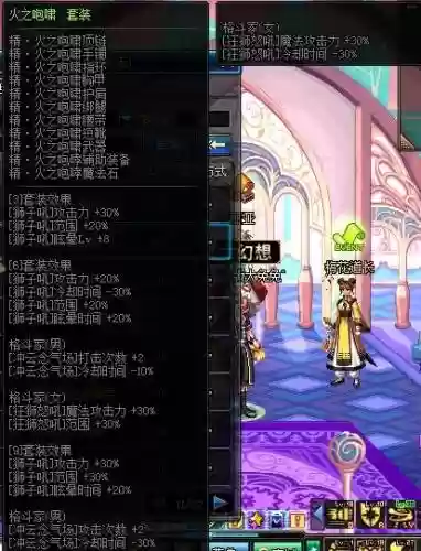 男气功异界套选择雷霆套是几期装备插图