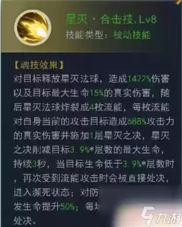 神龙带什么技能插图1
