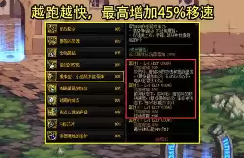 永生者搬砖装备插图1
