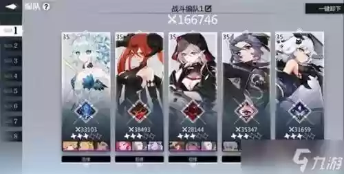 灵魂潮汐阵容最强阵容推荐插图1