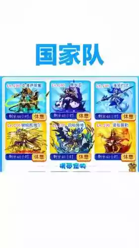 洛克冰阵容插图
