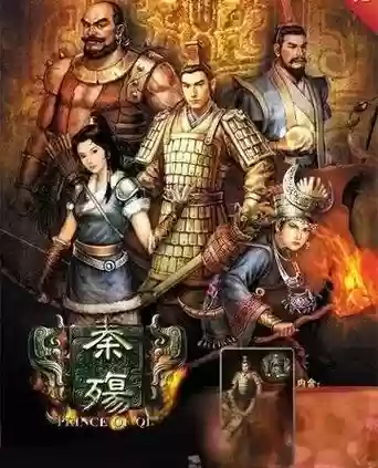 秦殇老婆阵容插图