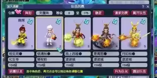 梦幻西游五开0到159不花钱插图