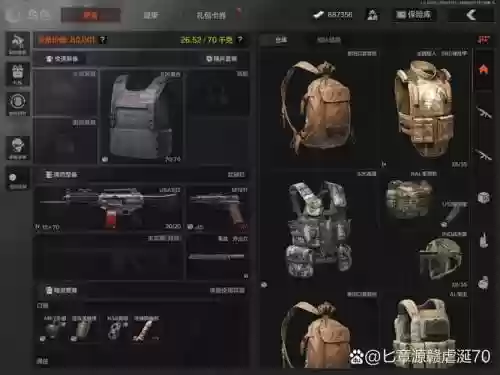 世界任务装备8.15插图1