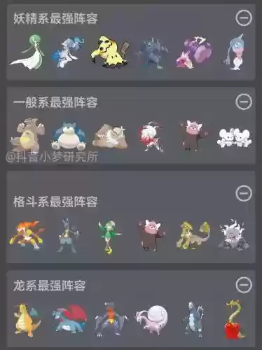 妖怪阵容搭配插图
