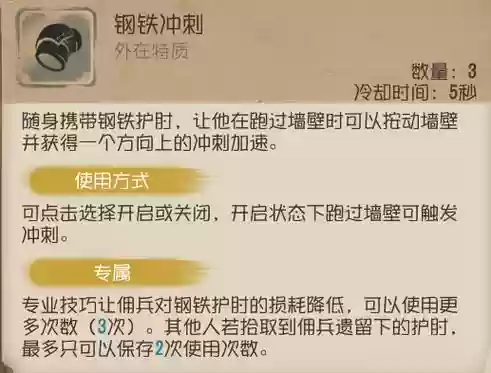 佣兵的弹射技能怎么用插图