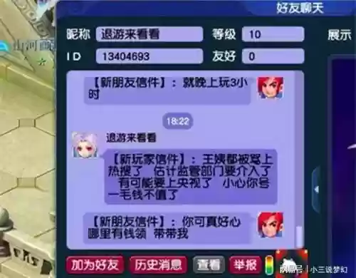梦幻西游官方微信回复什么情况插图