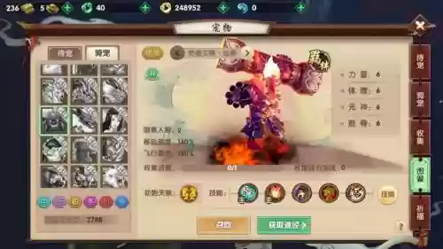 寻仙手游宠物技能遗忘插图