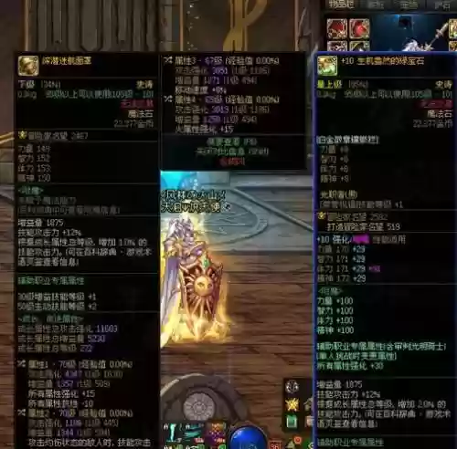 奶爸的右槽装备插图