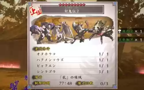 讨鬼传2无属性武器插图