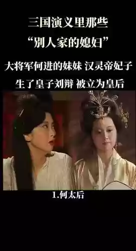 何太后技能怎么用插图1