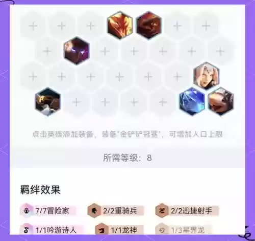 速攻最强阵容插图