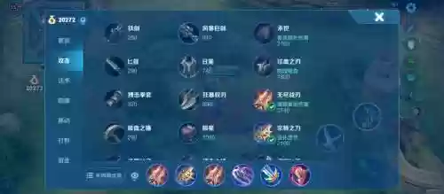 铠的暴击装备插图1
