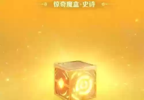 橙色随从装备宝箱插图