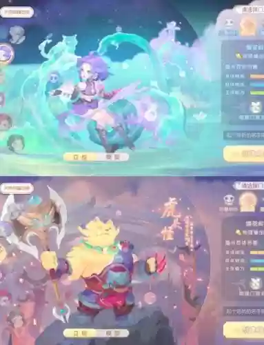 梦幻西游手游慢速狮驼插图1