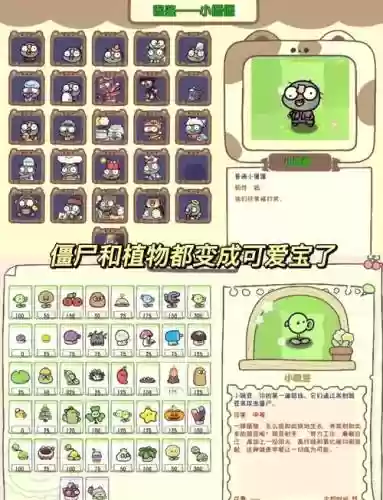 植物大战僵尸手机中文版攻略插图1